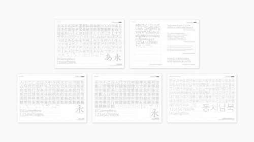 '모리사와 타입디자인 공모전 2024' 응모 과제 예시
